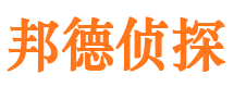 邵东侦探公司